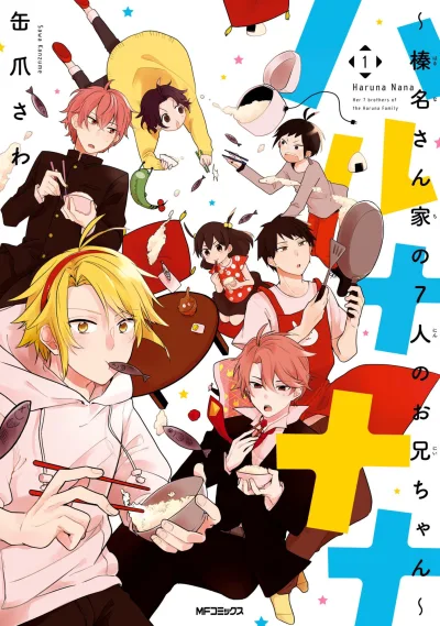 Haruna Nana: Haruna-san Chi no 7-nin no Onii-chan (2015) - Series 