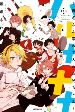 Haruna Nana: Haruna-san Chi no 7-nin no Onii-chan