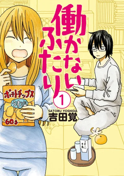 Hatarakanai Futari (2014) - Series 