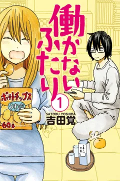 Hatarakanai Futari