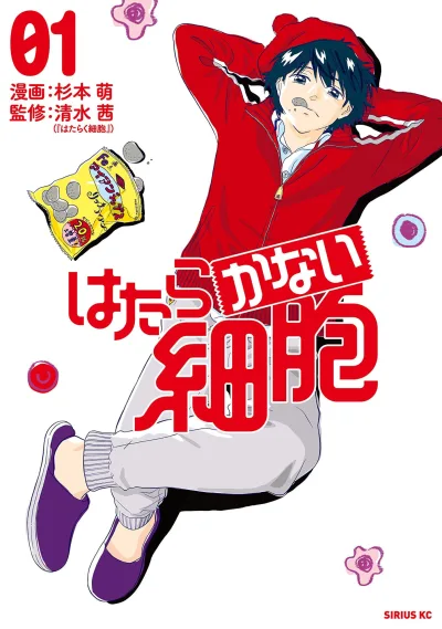 Hatarakanai Saibou (2018) - Series 