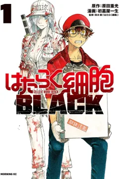 Hataraku Saibou: Black