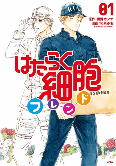 Hataraku Saibou: Friend (2019) - Series 
