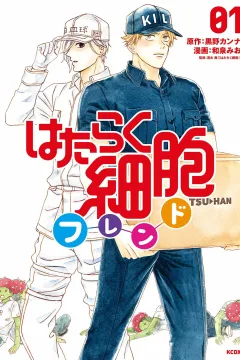Hataraku Saibou: Friend