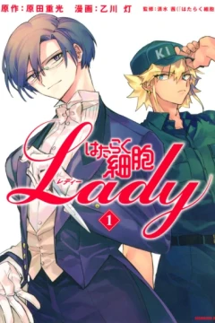 Hataraku Saibou: Lady