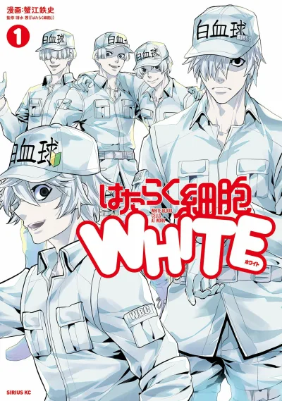 Hataraku Saibou: White (2021) - Series 