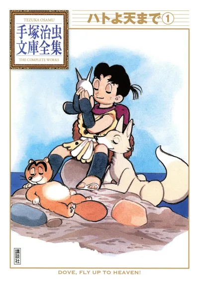 Hato yo Ten Made (2010) - Series 