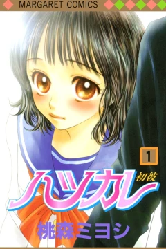 Hatsukare