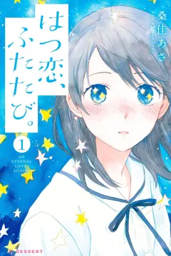 Hatsukoi, Futatabi.
