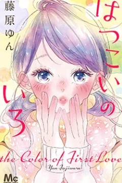Hatsukoi no Iro