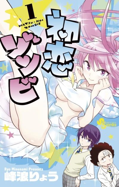 Hatsukoi Zombie (2016) - Series 