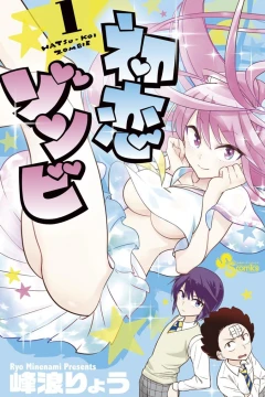 Hatsukoi Zombie
