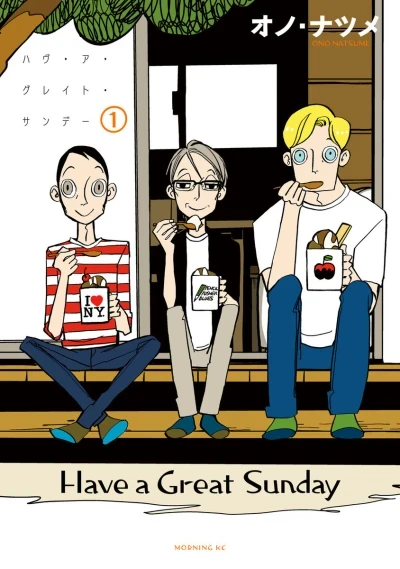Have a Great Sunday (2017) - Series 