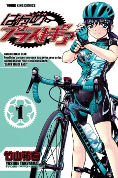 Hayame Blast Gear