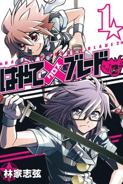 Hayate × Blade 2