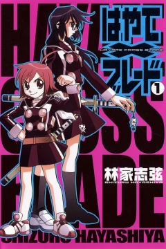 Hayate × Blade