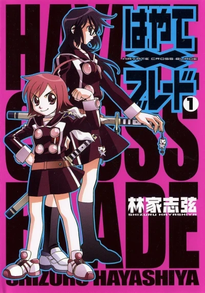 Hayate × Blade (2004) - Series 