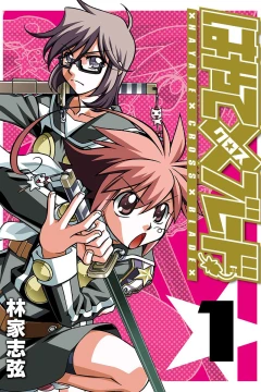 Hayate × Blade
