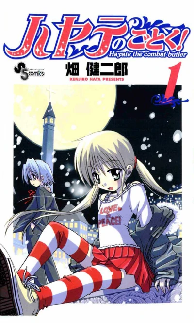 Hayate no Gotoku! (2005) - Series 