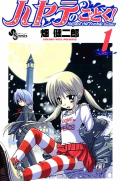 Hayate no Gotoku!