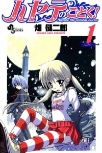 Hayate no Gotoku!