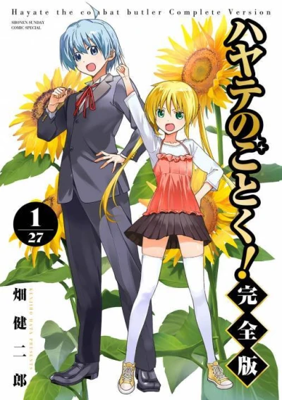 Hayate no Gotoku! Kanzenban (2023) - Series 