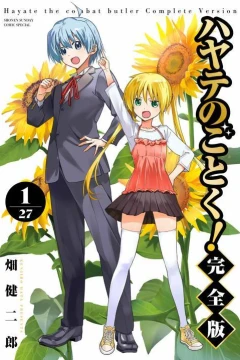 Hayate no Gotoku! Kanzenban