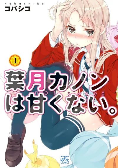 Hazuki Kanon wa Amakunai. (2014) - Series 