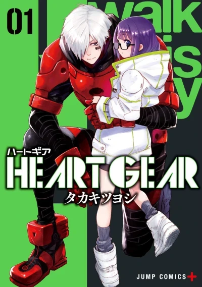 Heart Gear (2019) - Series 