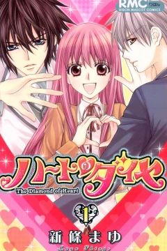 Heart no Daiya