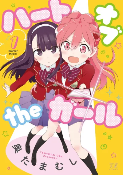 Heart of the Girl (2016) - Series 