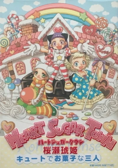 Heart Sugar Town (2001) - Series 