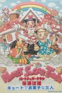 Heart Sugar Town