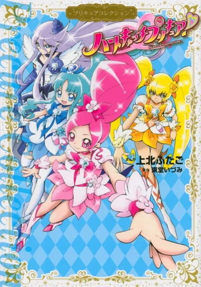 HeartCatch PreCure! (2015) - Series 