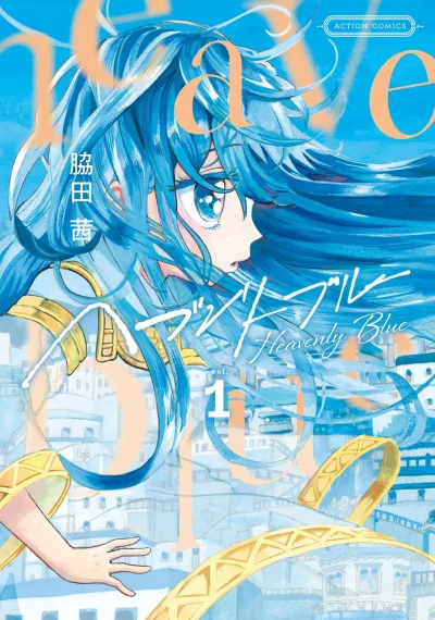 Heavenly Blue (2023) - Series 