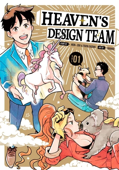 Heaven's Design Team (2018) - Series 