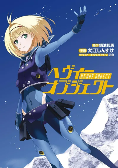 Heavy Object (2009) - Series 