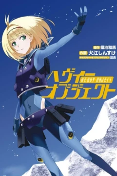 Heavy Object