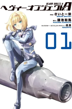 Heavy Object A