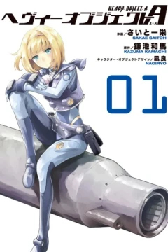 Heavy Object A
