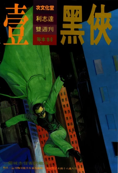 Cìwénhuà Táng