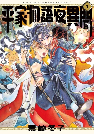 Heike Monogatari Yoru-kun no Hanashi (2022) - Series 