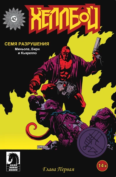 Hellboy: Semya razrusheniya (2013) - Series 