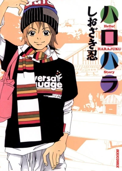 Hello Hara (2004) - Series 