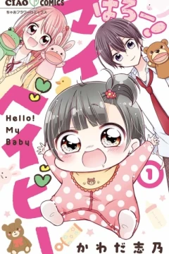 Hello! My Baby