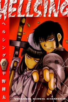 Hellsing: The Dawn