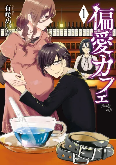 Henai Café (2017) - Series 