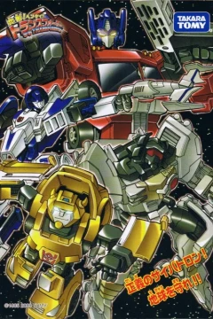 Henkei! Henkei! Transformers