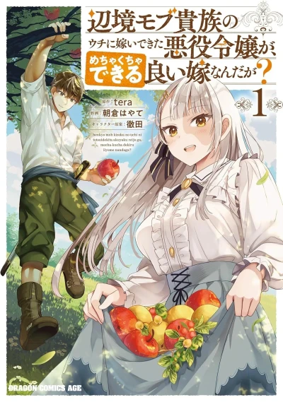 Henkyō Mob Kizoku no Uchi ni Totsuidekita Akuyaku Reijō ga, Mechakucha Dekiru Yoi Yome Nanda ga? (2025) - Series 