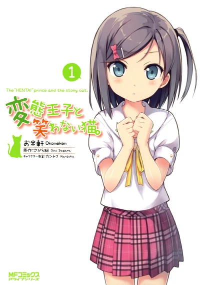 Hentai Ōji to Warawanai Neko (2011) - Series 